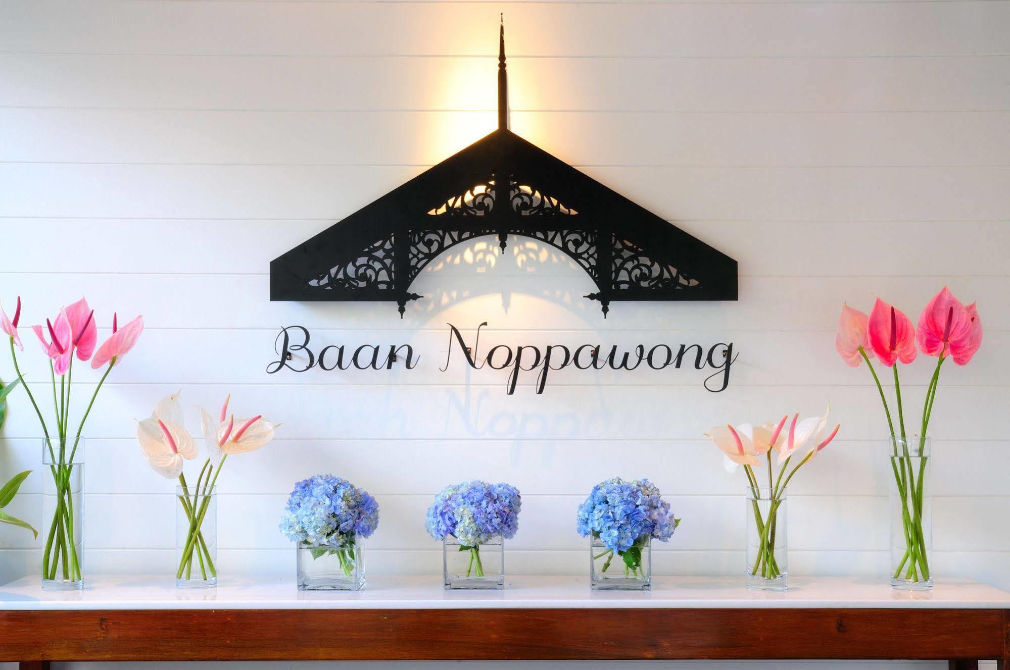 فندق Baan Noppawong بانكوك المظهر الخارجي الصورة